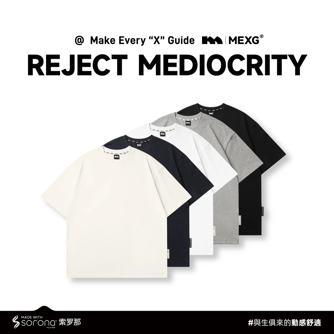 【“纯色光板”T恤】MEXG自产自销！100%纯棉一等品！短袖T057/T059