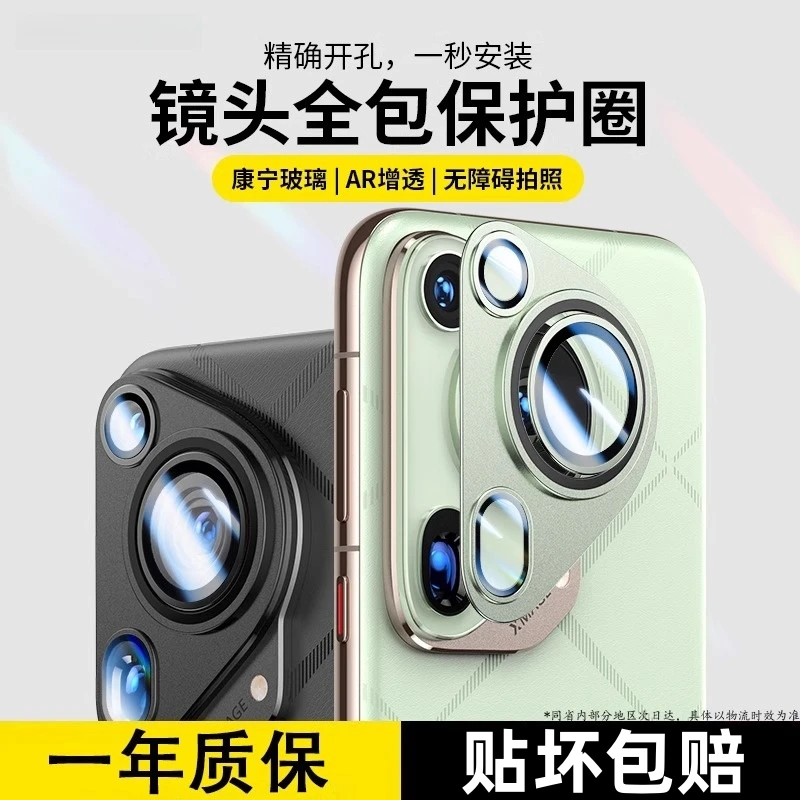 适用华为pura80/70Pro镜头膜p70+金属一体全覆盖防摔防爆摄像头