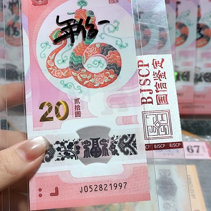 塑料052821997。。。。。。。年份