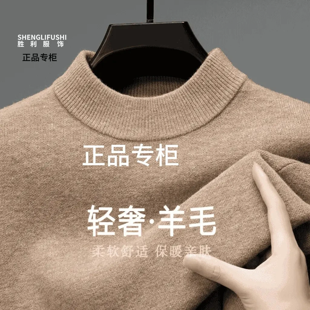 （商场同款）男款秋冬季加厚针织半高领羊毛打底衫男士毛衣
