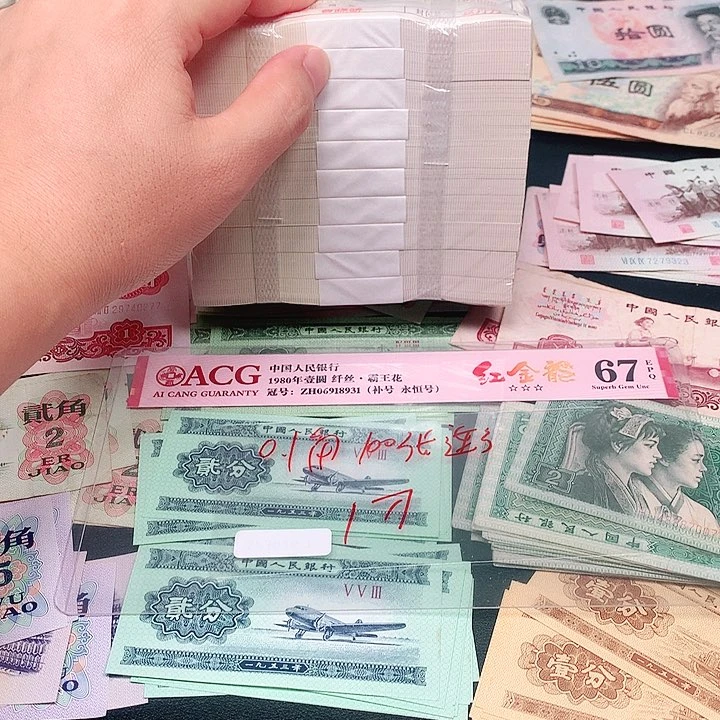 0-1荀臻直播间100张连号