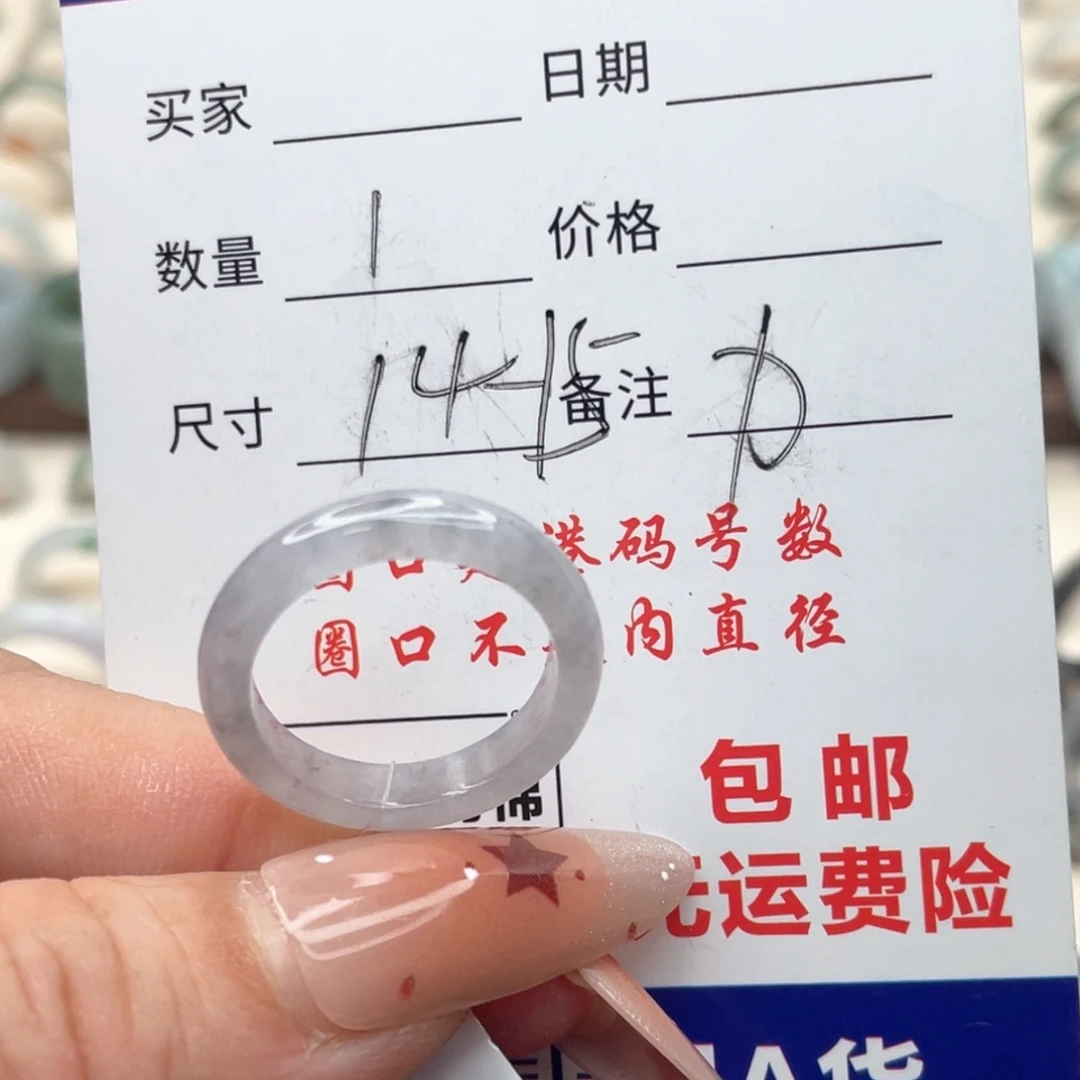 未镶嵌戒指翡翠天然翡翠A货