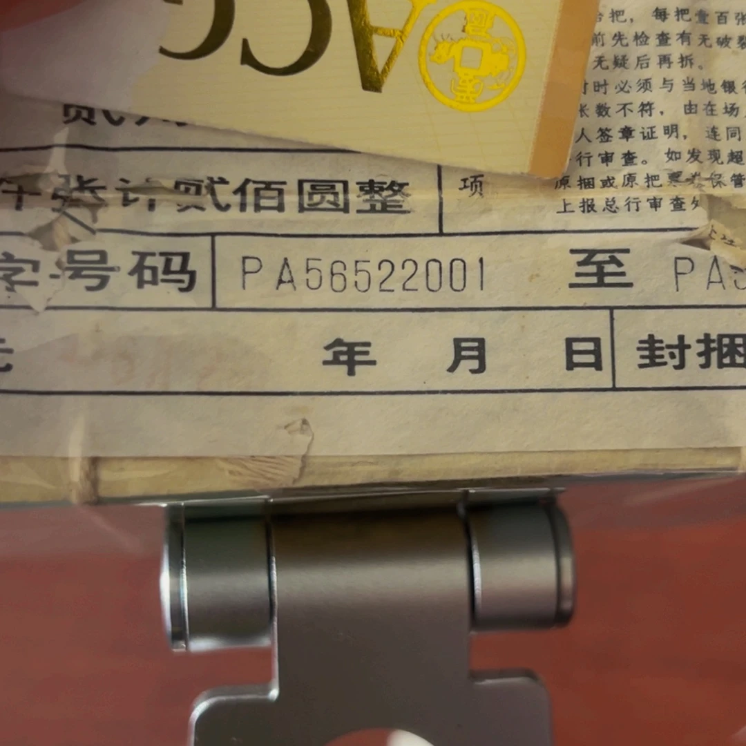 8002精致币首发捆尾号56522001