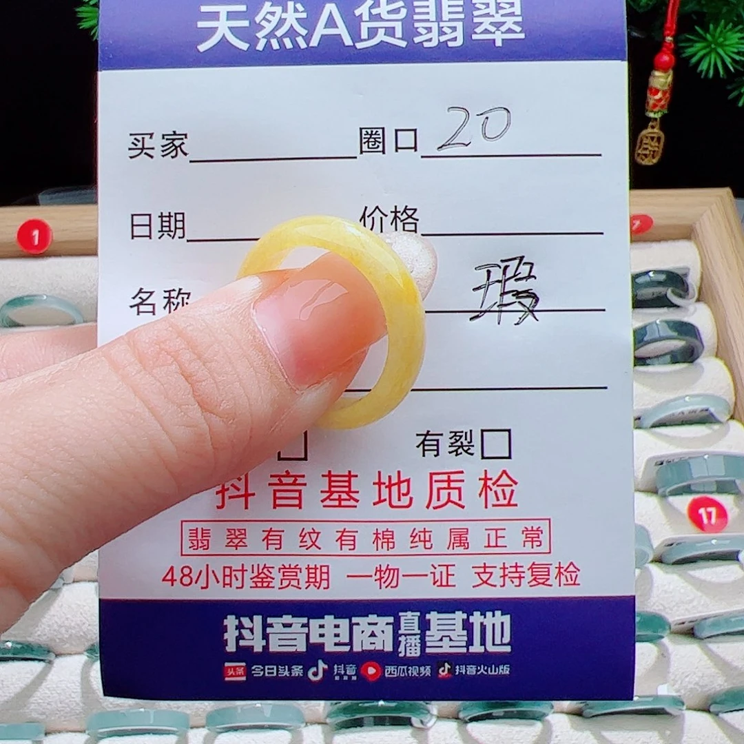 翡翠未镶嵌戒指天然