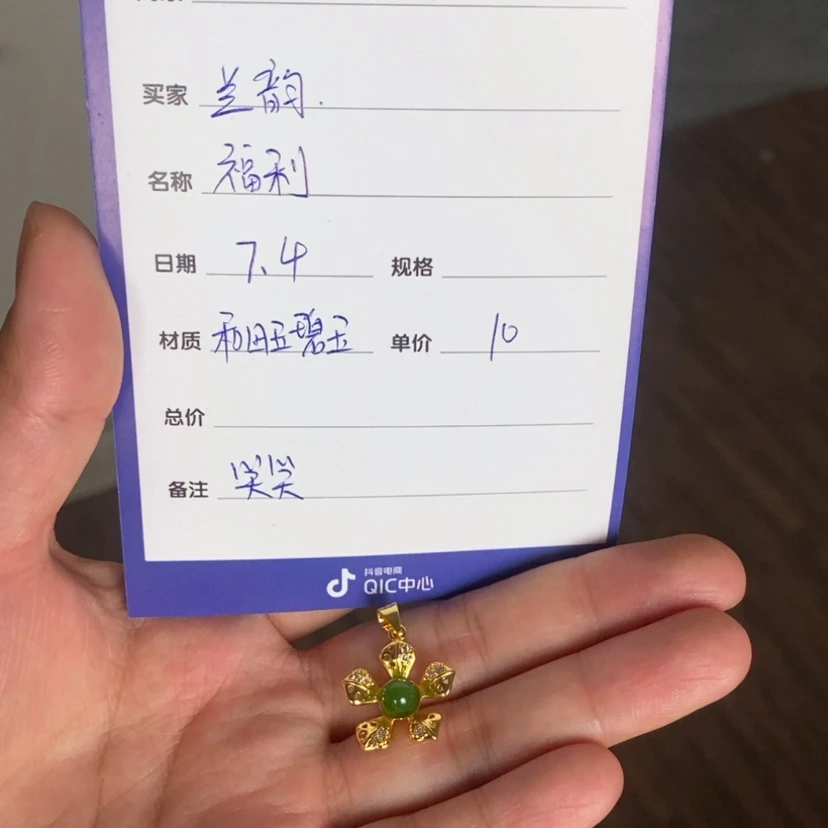 【闪购商品】和田玉（碧玉）合金吊坠(不含链)兰**?
