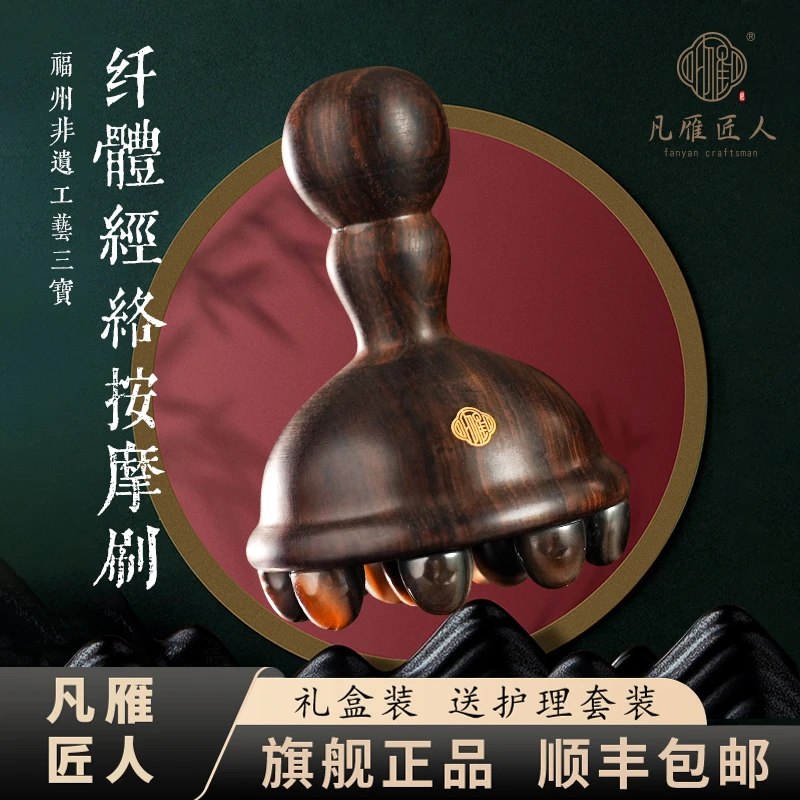 凡雁匠人紫光檀白水黑金刚铃铛圆盘按摩梳揉腹刷肚子全身通用