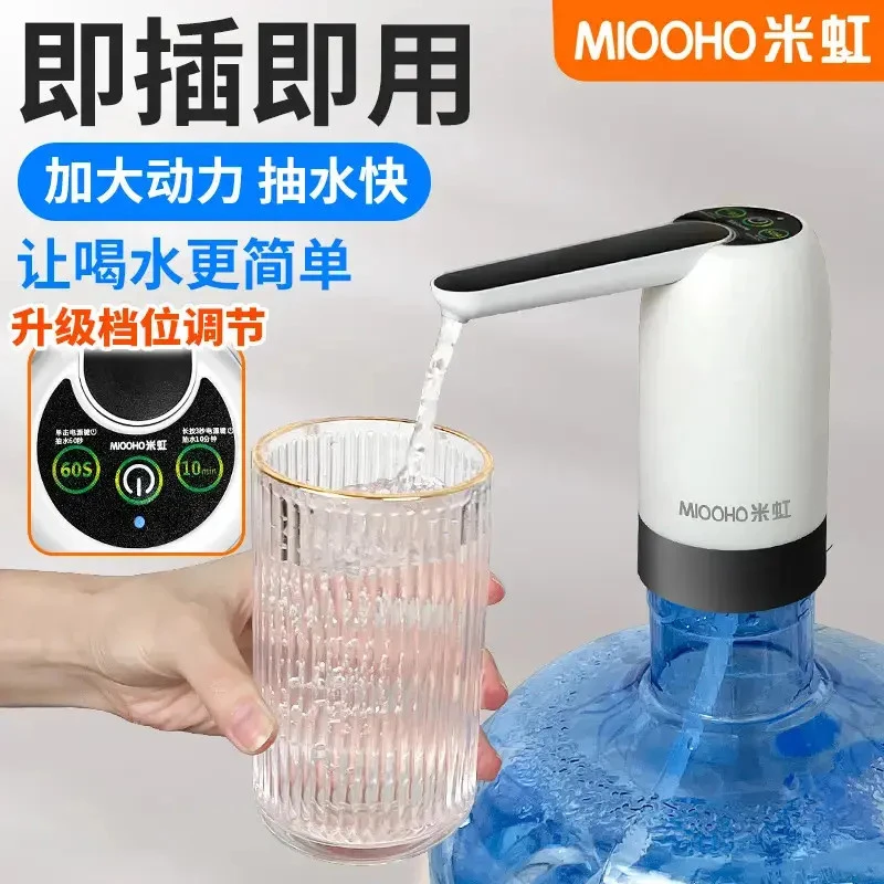 佳美萱桶装水智能电动抽水器吸水器纯净水矿泉水充电式取水器家用