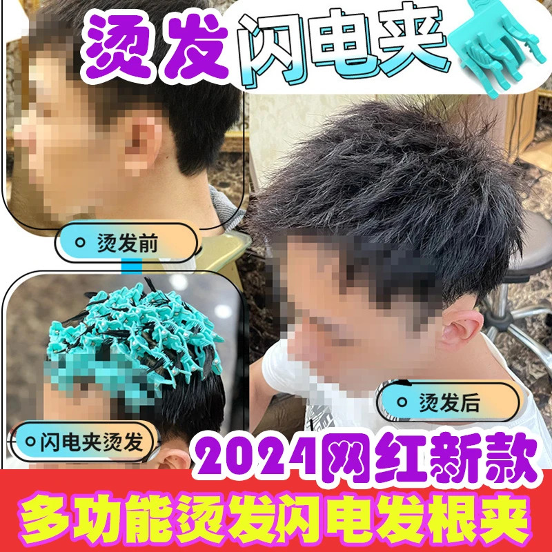 发廊闪电夹鲨鱼夹莱斯利卷烟花烫颅增高摩根钢夹锡纸前刺烫发夹子