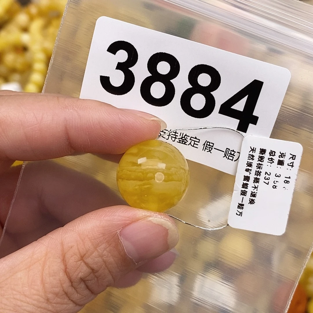 琥珀未镶嵌珠宝奇石18.6