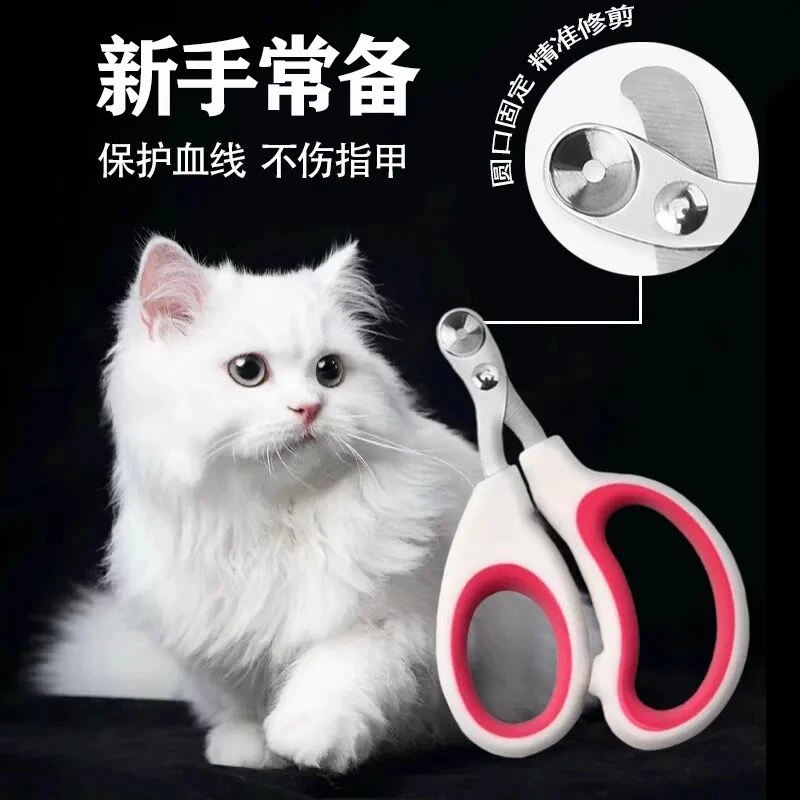 猫咪剪指甲猫猫用品猫狗指甲剪双孔定位适用爪子剪刀指甲刀指甲钳