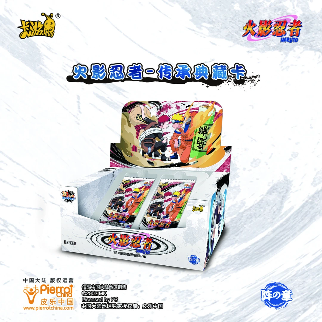 卡游【平拆】火影忍者-传承典藏卡-阵之章 第七弹收藏卡牌/代拆