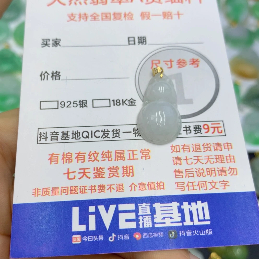 翡翠颈饰18K金镶嵌翡翠