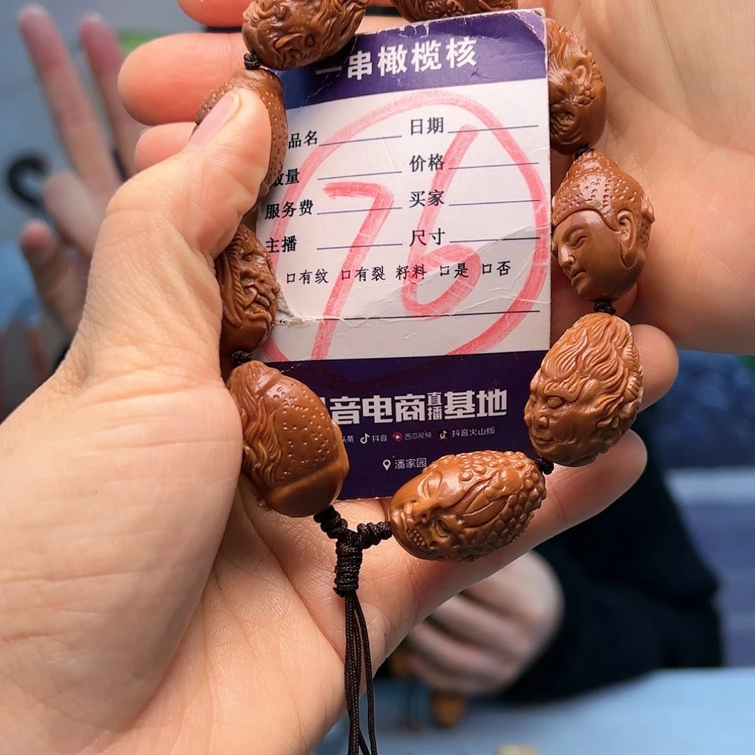 橄榄核手串/手链橄榄核