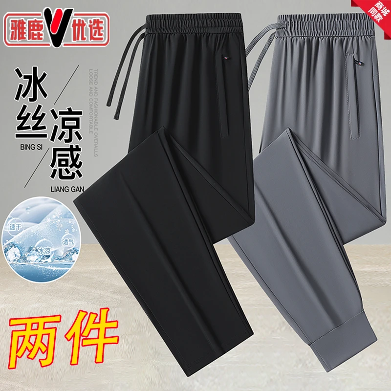 雅鹿优选夏季新款女男士冰丝速干长裤潮牌百搭卫裤外穿宽松休闲裤