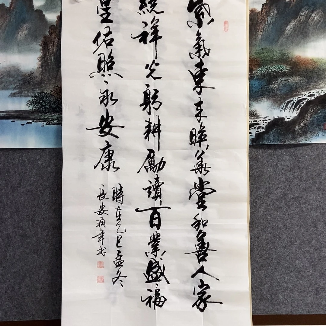 书法老师书画作品