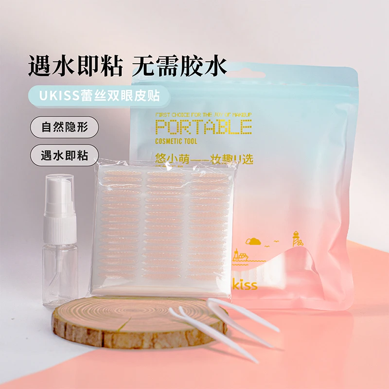 ukiss蕾丝双眼皮贴防水隐形持久自然透气无痕调整下垂喷水美目贴