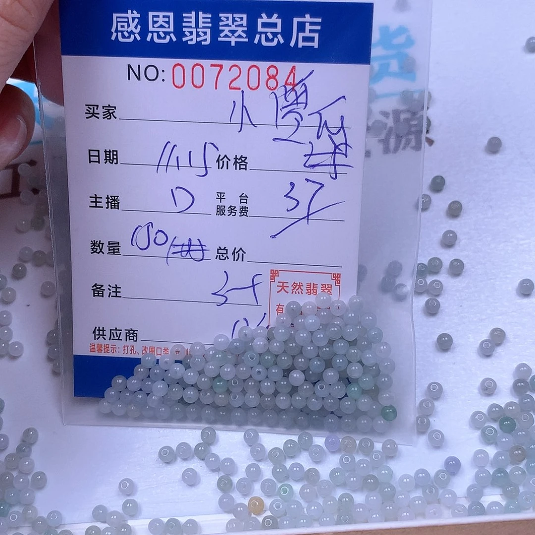 小***＄翡翠未镶嵌手链翡翠