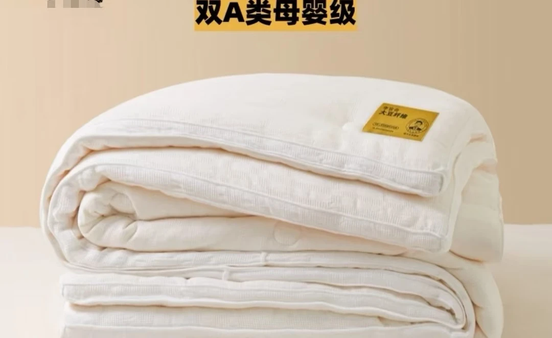 全棉大豆纤维冬被，子母被，品牌订单尾货柔软贴身保暖