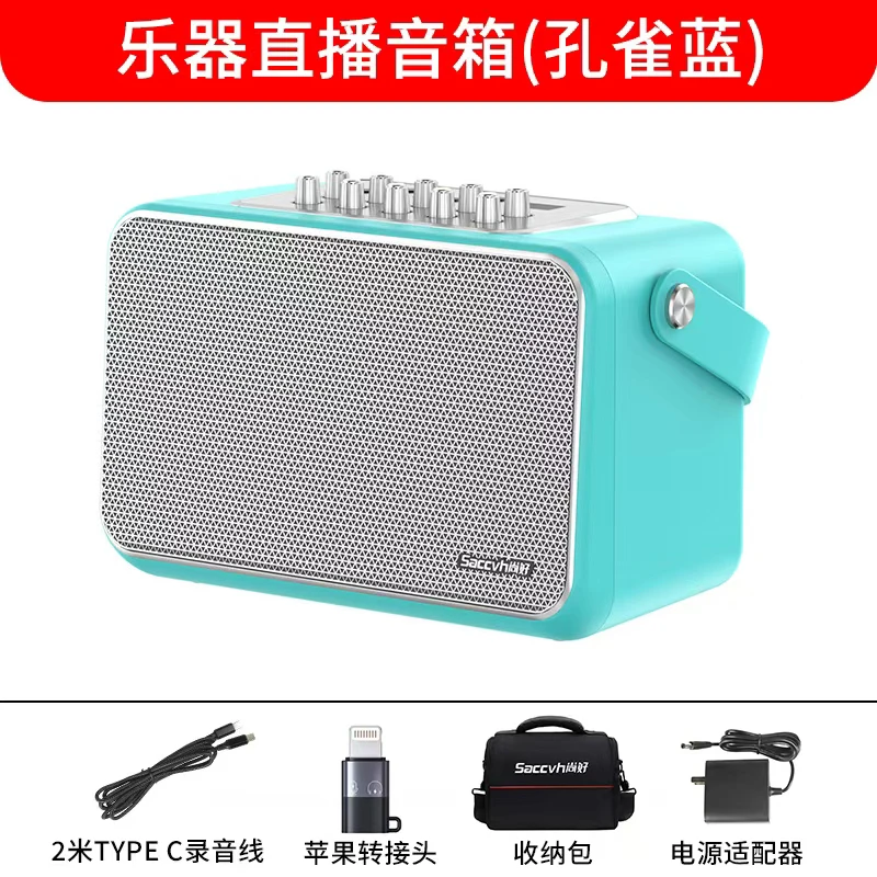 尚好s6音响专业电吹管唱歌乐器音响