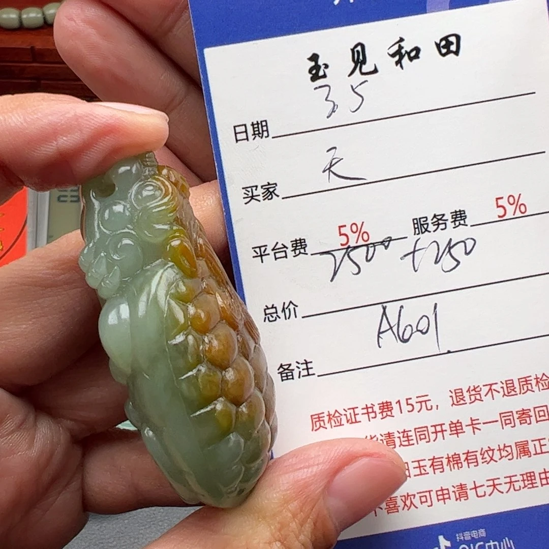 和田玉挂件未镶嵌天**尺