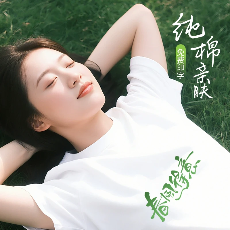 纯棉亲肤圆领t恤定制工作服印logo字刺绣文化衫订做工衣团体短袖