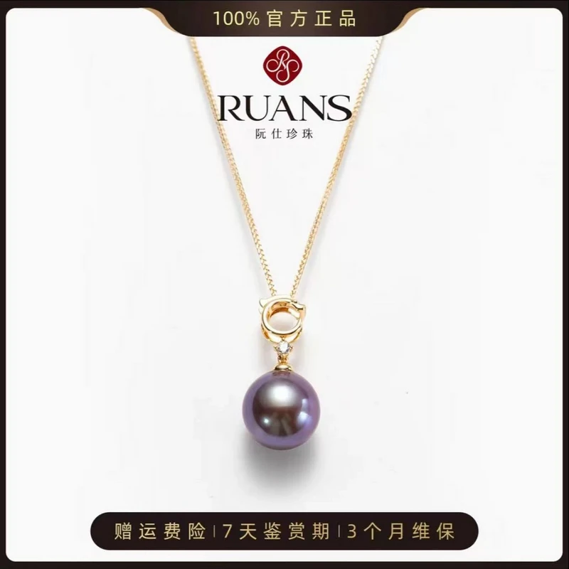 阮仕珍珠【紫韵东方】淡水珍珠紫珠 吊坠12-13mm浓郁 RSAU01516V