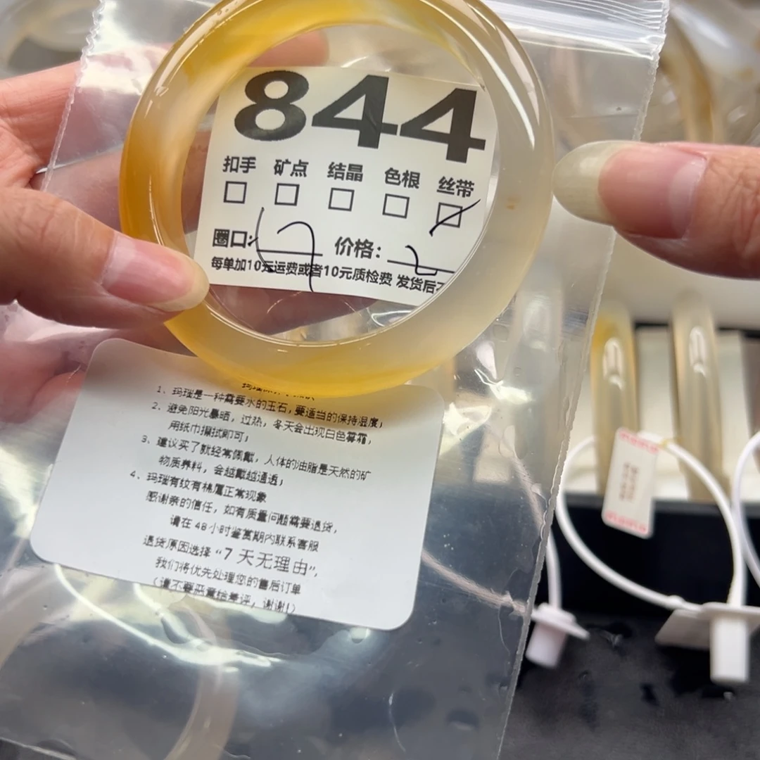 手镯玛瑙/玉髓未镶嵌844