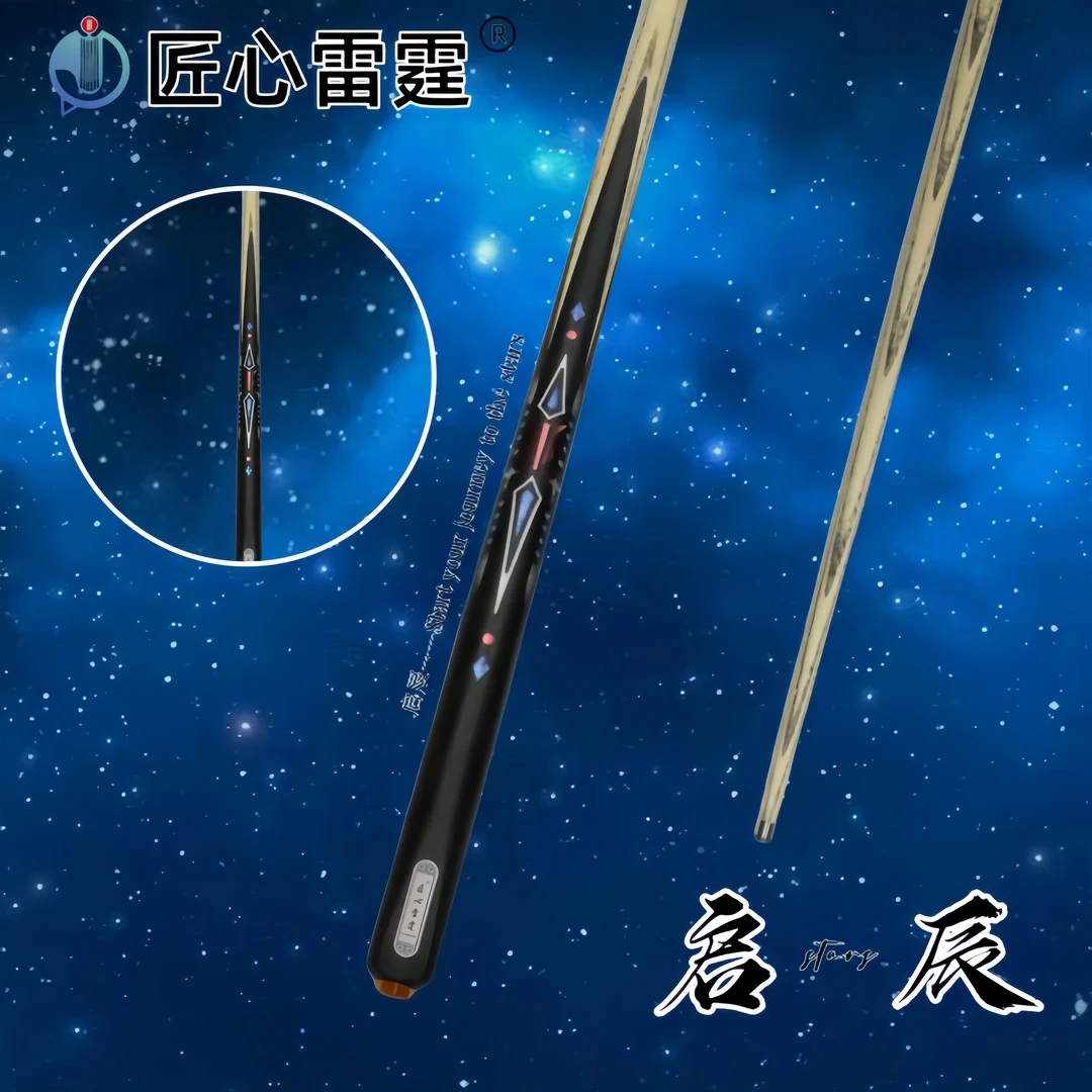 匠心雷霆台球杆-启辰