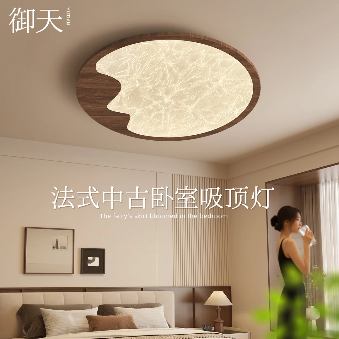 中古风卧室吸顶灯复古创意胡桃木色护眼书房间灯高级感照明灯
