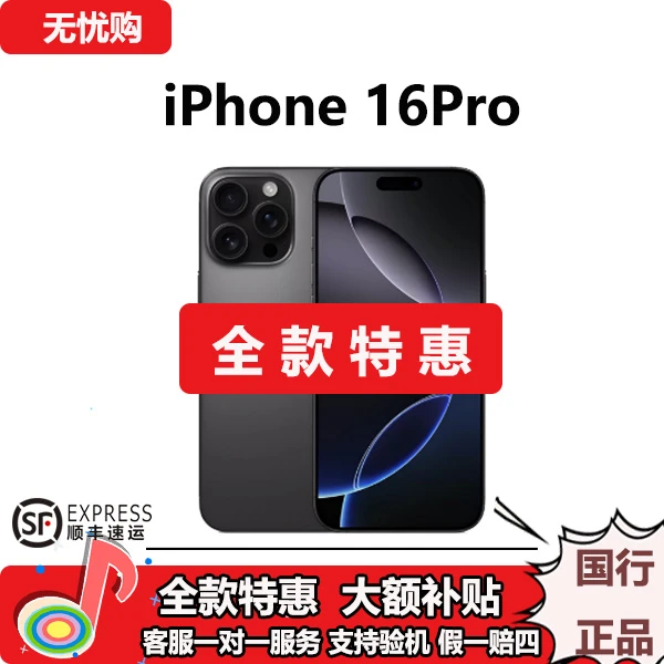未拆封 Apple/苹果 16pro 国行原封原装正品未拆封未激活优品