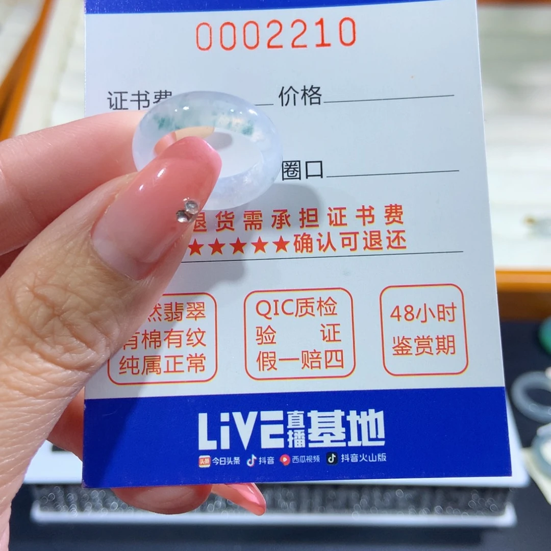 翡翠未镶嵌戒指9号