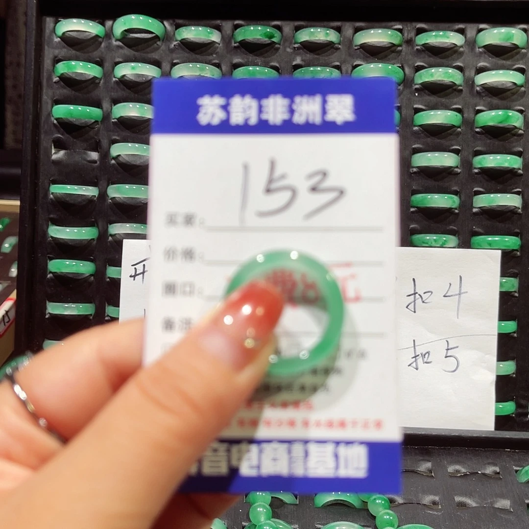 未镶嵌石英质玉（非洲翠）戒圈