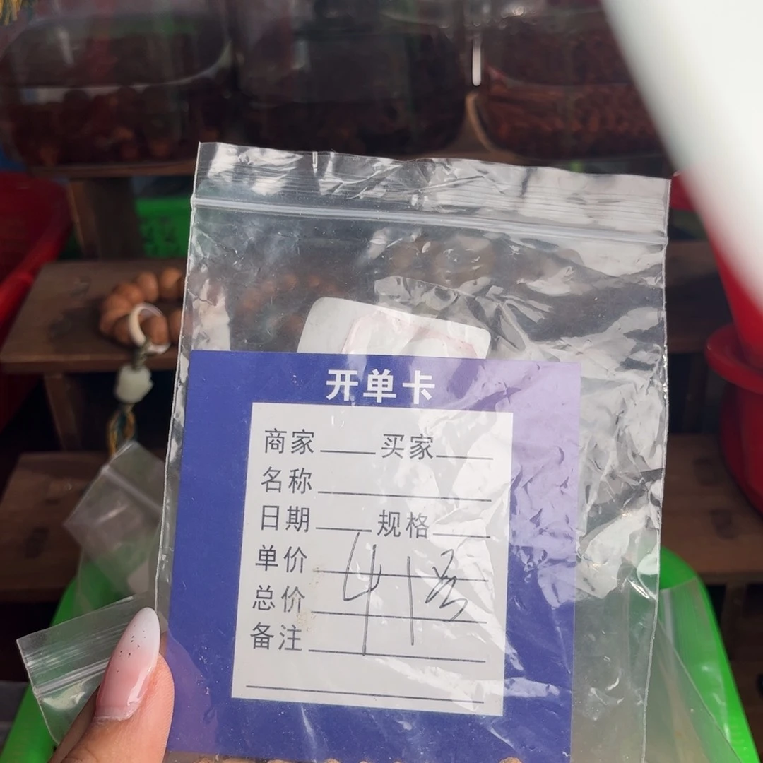 柏香籽/百香籽吊坠米****片41