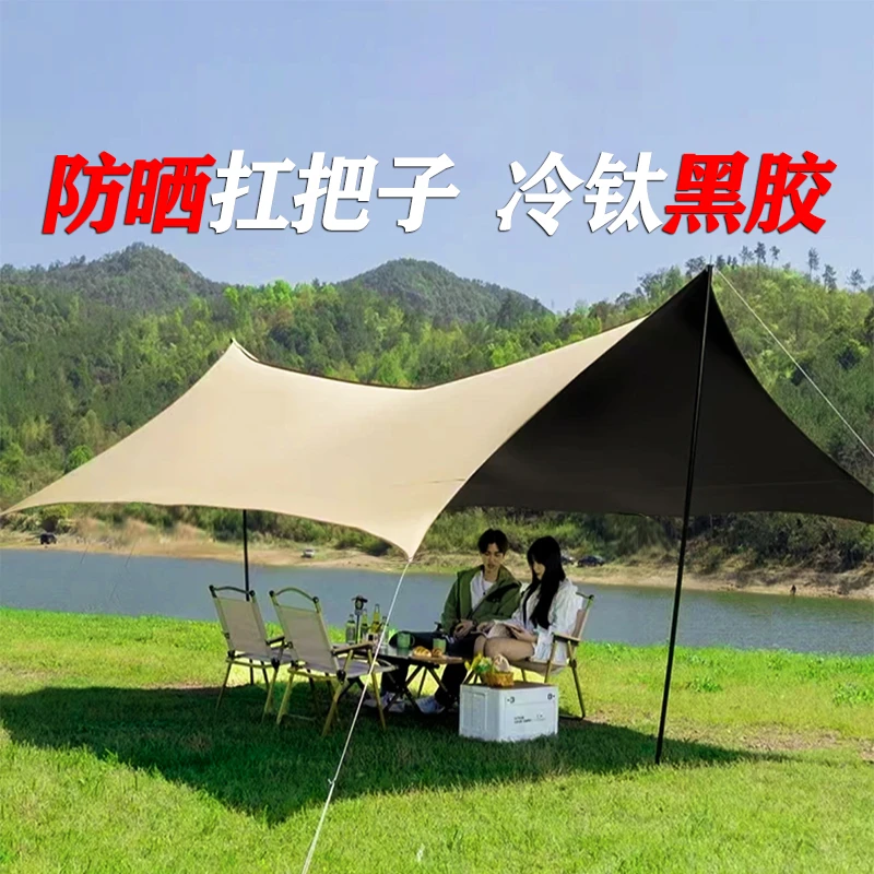冷钛黑胶蝶形天幕防紫外线户外露营防晒防雨遮阳棚便携式野营装备