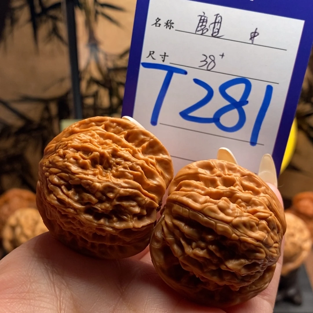 把件文玩核桃山地磨38