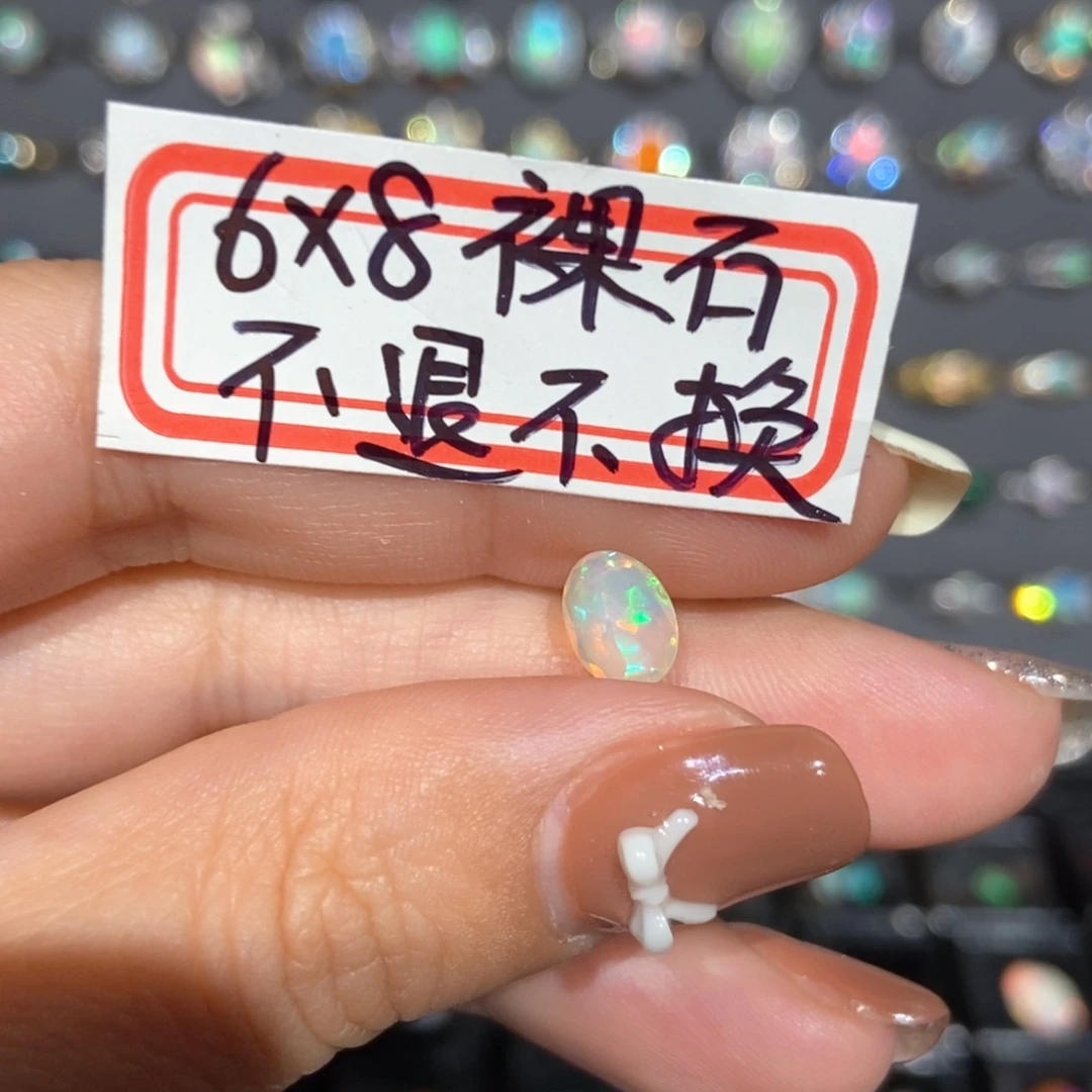 未镶嵌欧泊20自选1个