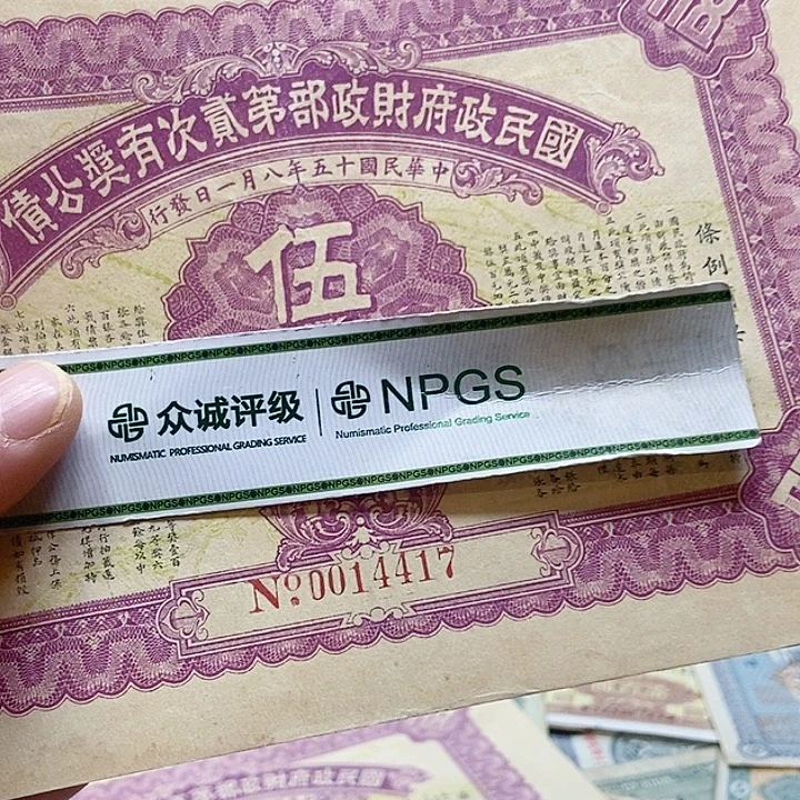 退市老纸币品相如图看好再买