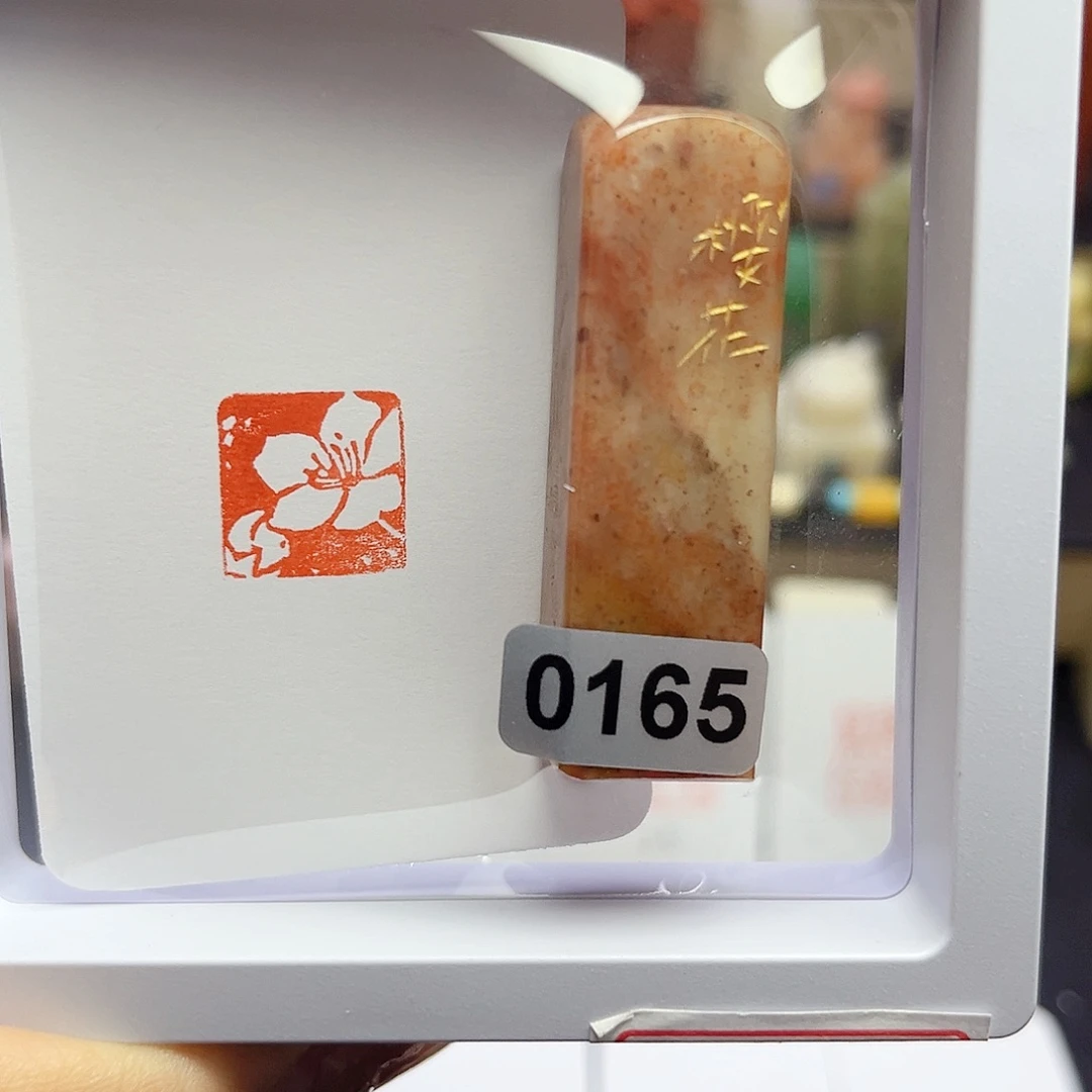 寿山石印石樱花1.5