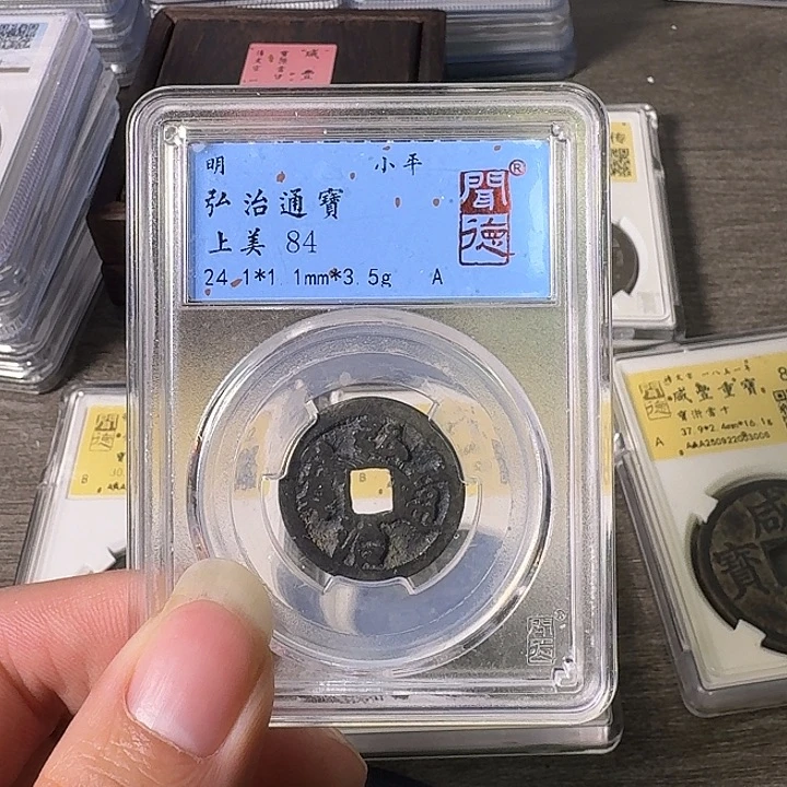 铜A闻博文化弘治通宝