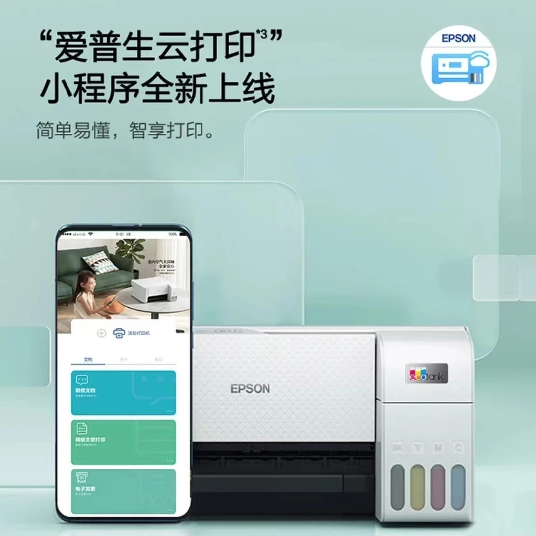 Epson/爱普生L3256大促家用打印复印扫描一体彩色打印机