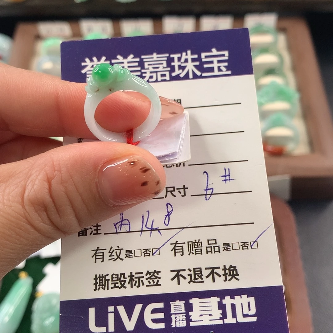 翡翠未镶嵌戒指6圈