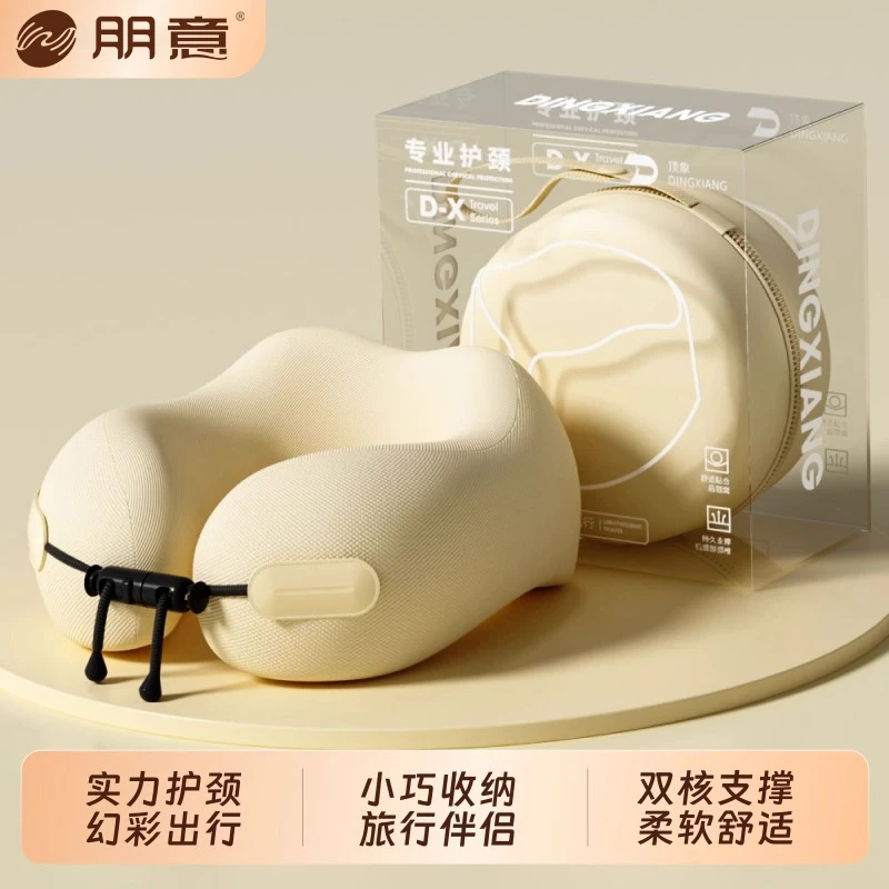 u型枕旅行便携护颈枕飞机睡觉靠枕长途开车U形枕办公区记忆棉脖枕