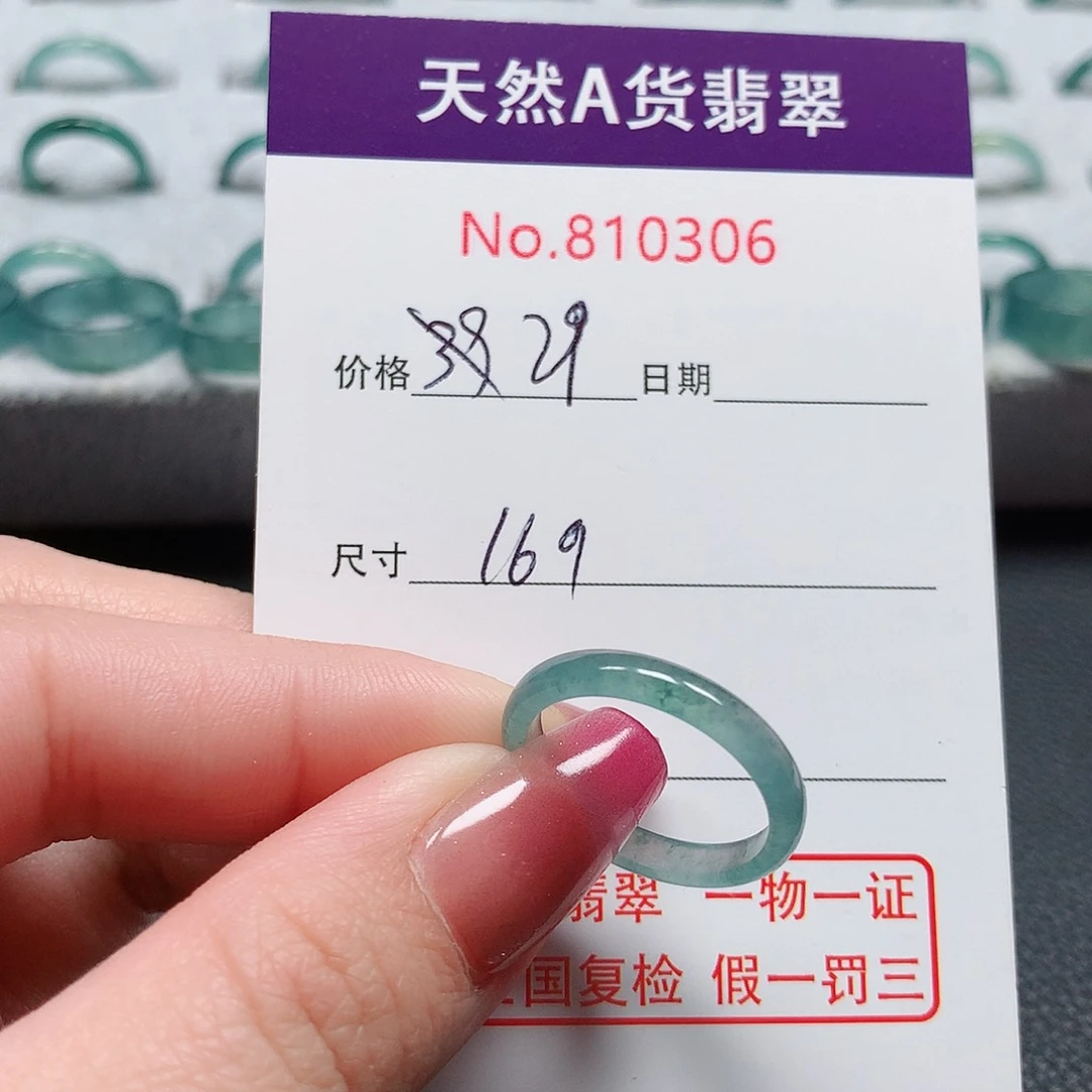 翡翠戒指未镶嵌16号