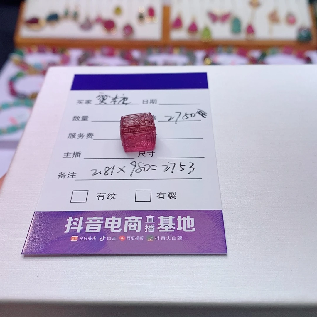碧玺碧玺m未镶嵌?**?方糖