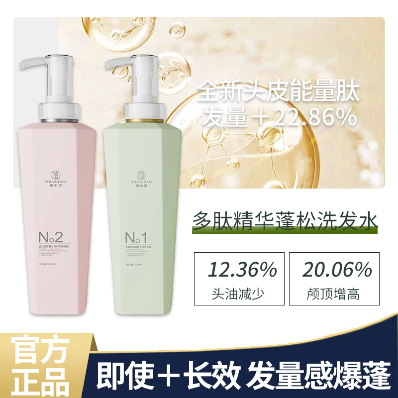 植木道控洗护柔顺