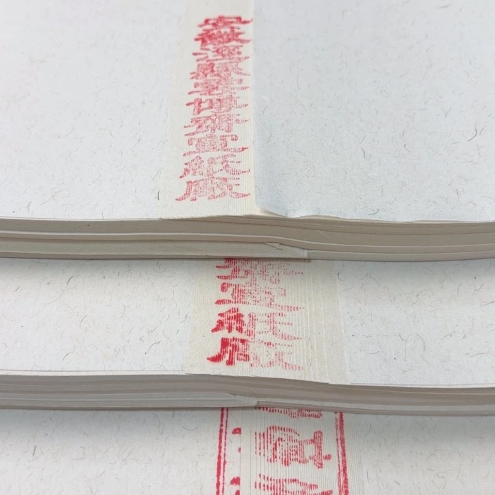 四尺对开50张老竹浆