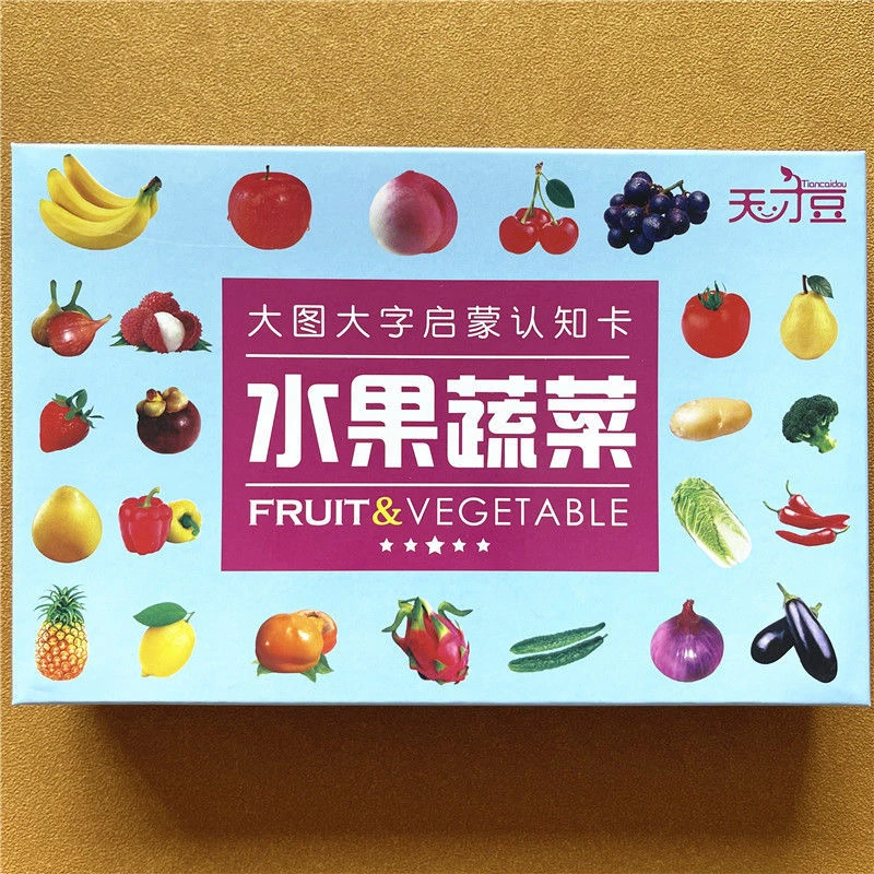 水果蔬菜幼儿大字启蒙认知卡3-6岁宝宝看图认识水果蔬菜早教闪卡