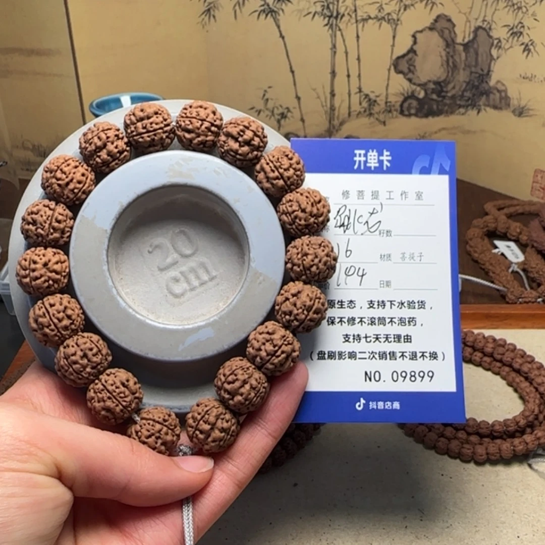 金刚菩提吊坠Y 0000009899