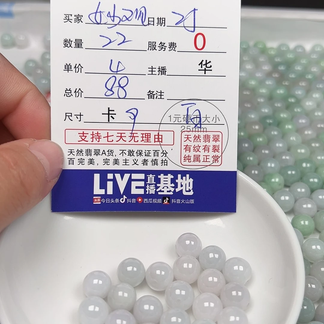 翡翠手链未镶嵌妙*货主老华