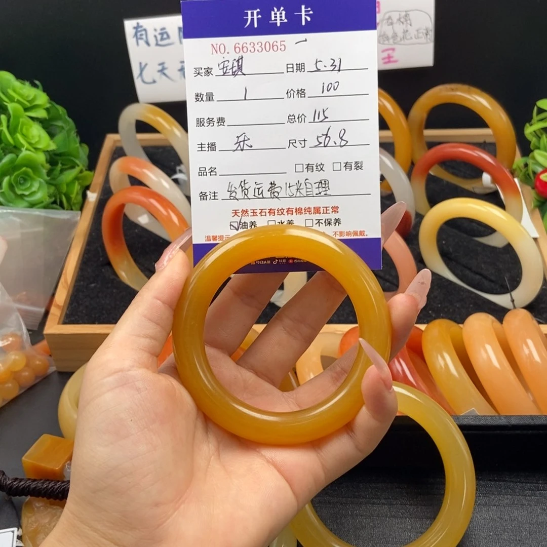 石英质玉（黄龙玉）未镶嵌手镯安*33065